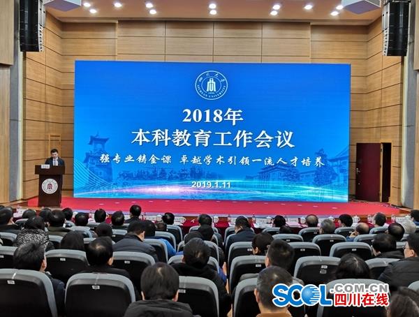 四川大學(xué)頒發(fā)首個卓越教學(xué)獎特等獎 獎金高達百萬元