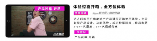 短視頻營銷無處不在，微播易四大短視頻內(nèi)容玩法教你快速上手！