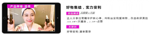 短視頻營銷無處不在，微播易四大短視頻內(nèi)容玩法教你快速上手！