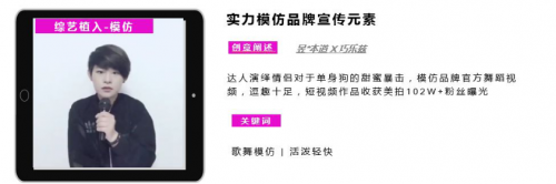 短視頻營銷無處不在，微播易四大短視頻內(nèi)容玩法教你快速上手！