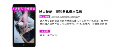 短視頻營銷無處不在，微播易四大短視頻內(nèi)容玩法教你快速上手！