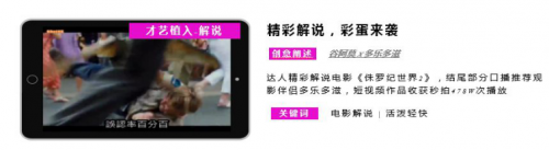 短視頻營銷無處不在，微播易四大短視頻內(nèi)容玩法教你快速上手！