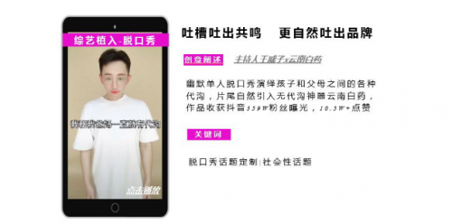 短視頻營銷無處不在，微播易四大短視頻內(nèi)容玩法教你快速上手！