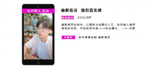 短視頻營銷無處不在，微播易四大短視頻內(nèi)容玩法教你快速上手！