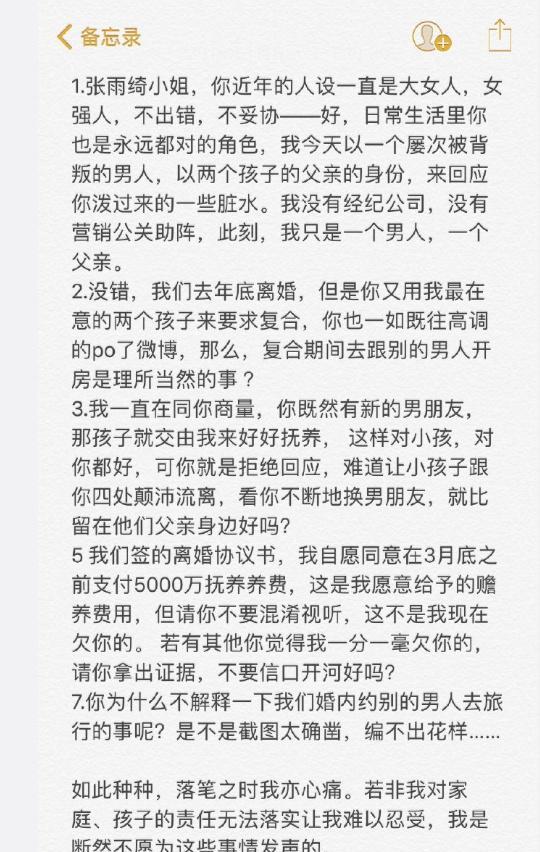 張雨綺的經(jīng)紀(jì)人公關(guān)能力太強(qiáng)，袁巴元服軟和解，稱只是一時(shí)沖動