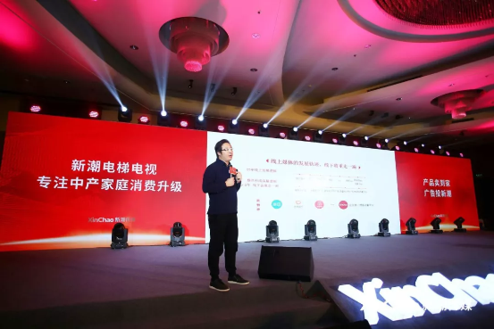 新潮傳媒攜手定位大咖顧均輝 賦能品牌2019營(yíng)銷致勝