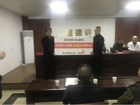 把社會各界的溫暖送到珊溪庫區(qū)！“親近水源地·愛心獻(xiàn)庫區(qū)”春節(jié)慰問活動走