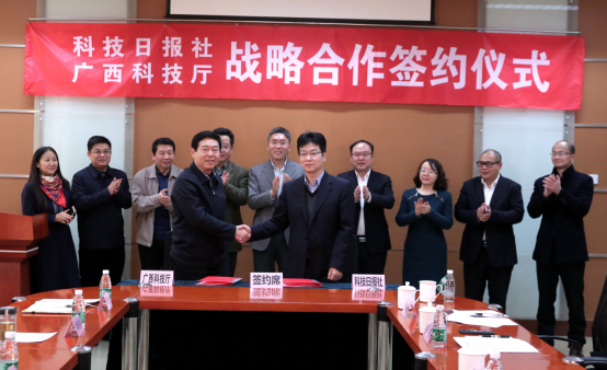 科技日?qǐng)?bào)社與廣西科技廳簽署戰(zhàn)略合作協(xié)議