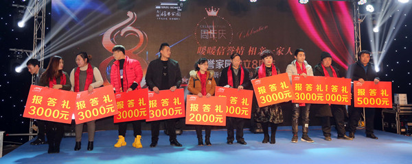 南湖·信譽家園8周年慶典強勢提升大眾人居幸福指數(shù)