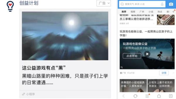 首款微信公益小游戲爆火的背后，是未來營銷的破局點