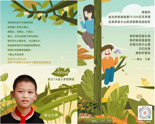 首款微信公益小游戲爆火的背后，是未來營銷的破局點