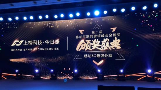 寒冬不冷，第2屆移動互聯(lián)網(wǎng)營銷峰會共話破局之路