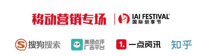 一場不容錯過的品牌營銷盛典 ——2018IAI 國際創(chuàng)享節(jié)即將開啟！