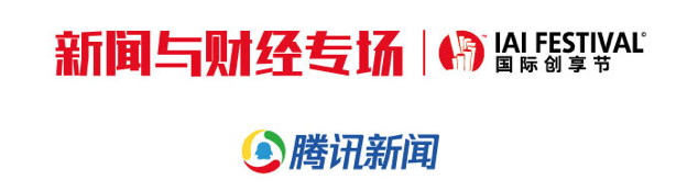 一場不容錯過的品牌營銷盛典 ——2018IAI 國際創(chuàng)享節(jié)即將開啟！