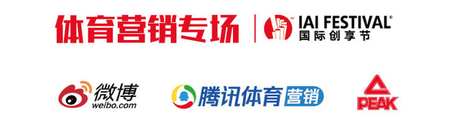 一場不容錯過的品牌營銷盛典 ——2018IAI 國際創(chuàng)享節(jié)即將開啟！