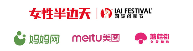 一場不容錯過的品牌營銷盛典 ——2018IAI 國際創(chuàng)享節(jié)即將開啟！