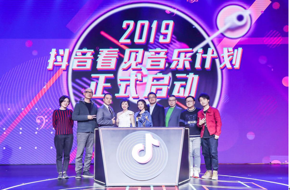 抖音發(fā)布首張專(zhuān)輯《聽(tīng)見(jiàn)，看見(jiàn)》 啟動(dòng)&ldquo;2019看見(jiàn)音樂(lè)計(jì)劃&rdquo;全面扶持原創(chuàng)音樂(lè)人