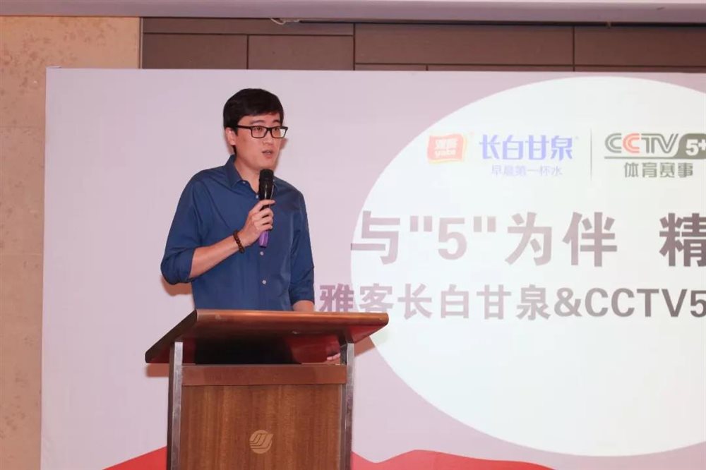 雅客長白甘泉聯(lián)姻CCTV5+頻道，開啟體育營銷新高度