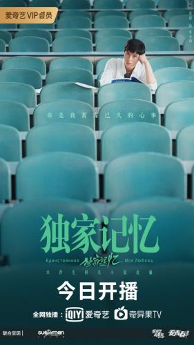 劉暢執(zhí)導(dǎo)新劇呈現(xiàn)校園甜蜜故事 海報(bào)發(fā)布