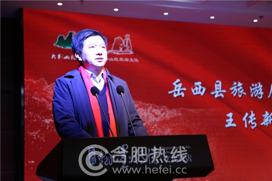 縣旅游局局長王傳新參加會議并講話