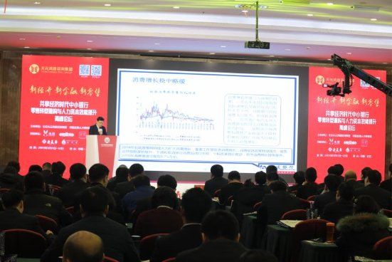 天元鴻鼎主辦“中小銀行零售轉(zhuǎn)型重構(gòu)與人力資本效能提升高峰論壇”在京召開