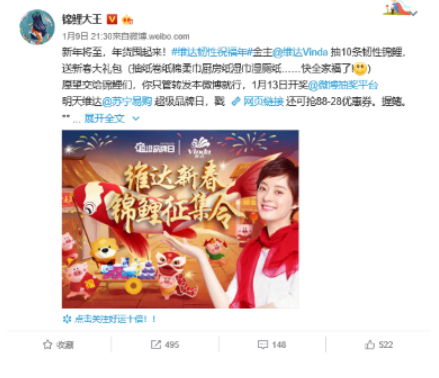 同樣是新春營(yíng)銷，紙巾品牌維達(dá)秀出新意