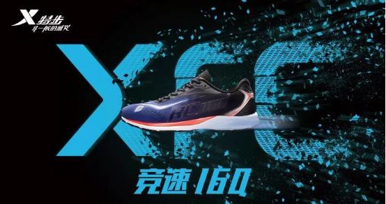 突出重圍！特步如何成為國(guó)內(nèi)運(yùn)動(dòng)品牌的馬拉松營(yíng)銷之王？