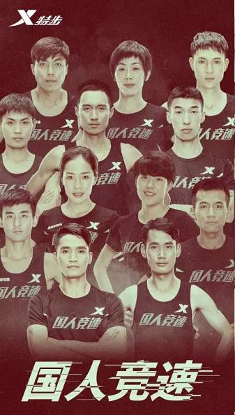 突出重圍！特步如何成為國(guó)內(nèi)運(yùn)動(dòng)品牌的馬拉松營(yíng)銷之王？