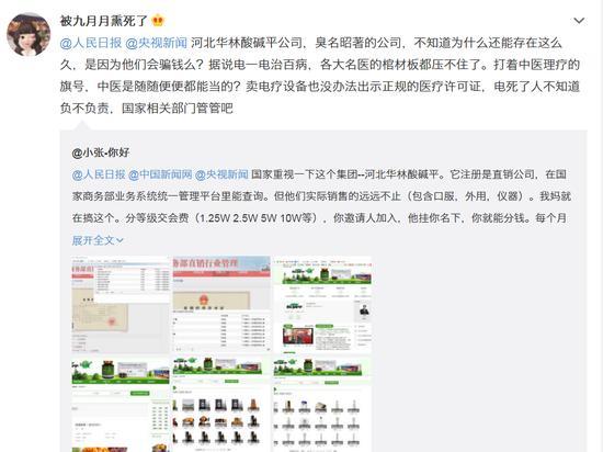 華林大肆搞傳銷吸金39億：涉虛假宣傳 投訴量超權(quán)健