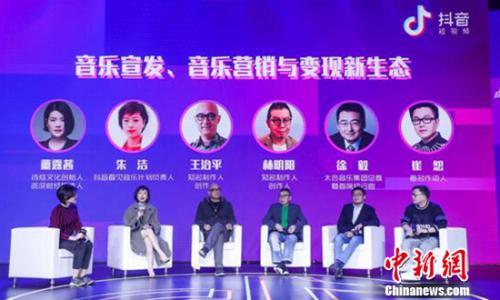 2019抖音看見音樂計劃圓桌論壇：音樂宣發(fā)、音樂營銷與變現(xiàn)新生態(tài)