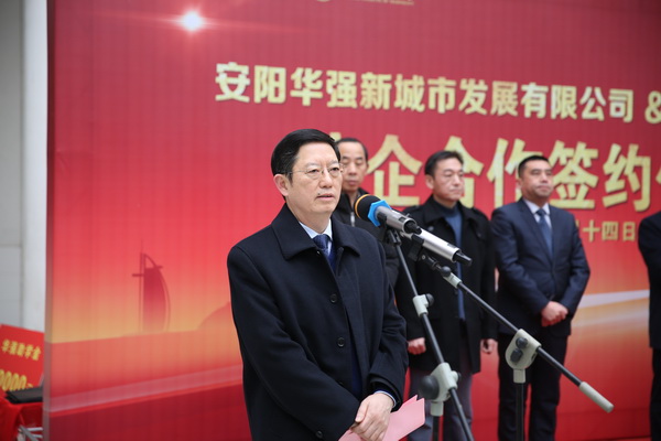 安陽(yáng)華強(qiáng)公司與安陽(yáng)工學(xué)院舉行“校企合作”簽約儀式和“產(chǎn)學(xué)研合作基地”揭