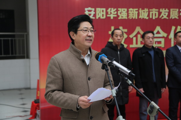 安陽(yáng)華強(qiáng)公司與安陽(yáng)工學(xué)院舉行“校企合作”簽約儀式和“產(chǎn)學(xué)研合作基地”揭