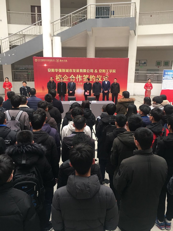 安陽(yáng)華強(qiáng)公司與安陽(yáng)工學(xué)院舉行“校企合作”簽約儀式和“產(chǎn)學(xué)研合作基地”揭