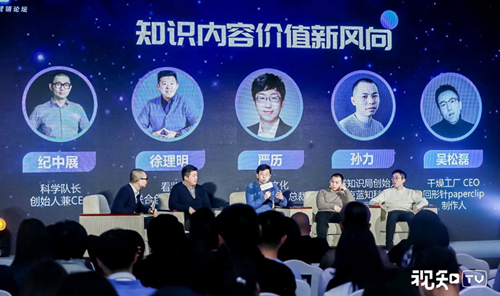 視知發(fā)起新媒體知識聯(lián)盟成立，共建知識營銷新生態(tài)