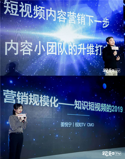 視知發(fā)起新媒體知識聯(lián)盟成立，共建知識營銷新生態(tài)