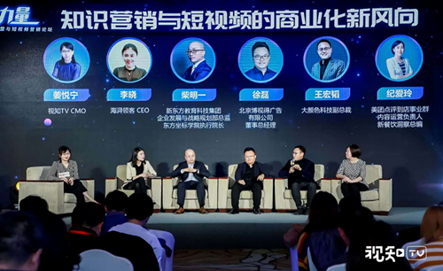 視知發(fā)起新媒體知識聯(lián)盟成立，共建知識營銷新生態(tài)