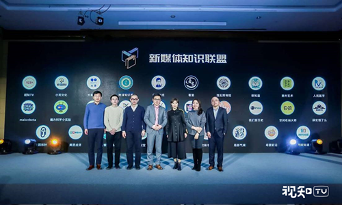 視知發(fā)起新媒體知識聯(lián)盟成立，共建知識營銷新生態(tài)