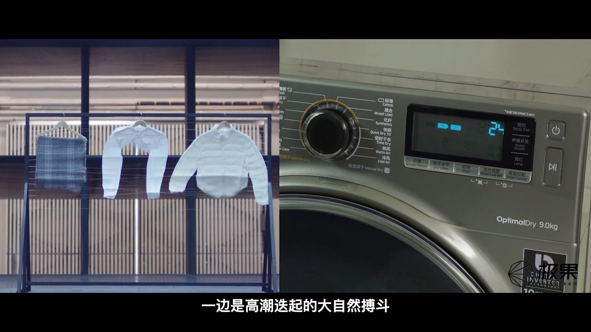 三星干衣機PK十級大風(fēng) 極果營銷新玩法獲5S金獎