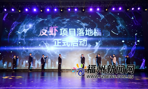 福州市與字節(jié)跳動(dòng)簽約 皮皮蝦APP落地福州倉山區(qū)