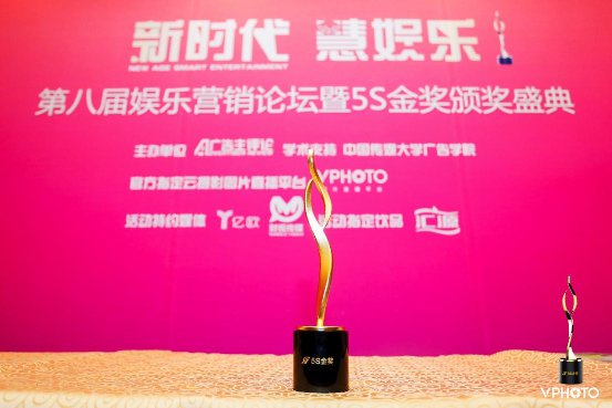 運(yùn)動(dòng)亦可玩出彩，AfterShokz韶音斬獲2018娛樂營(yíng)銷5S金獎(jiǎng)