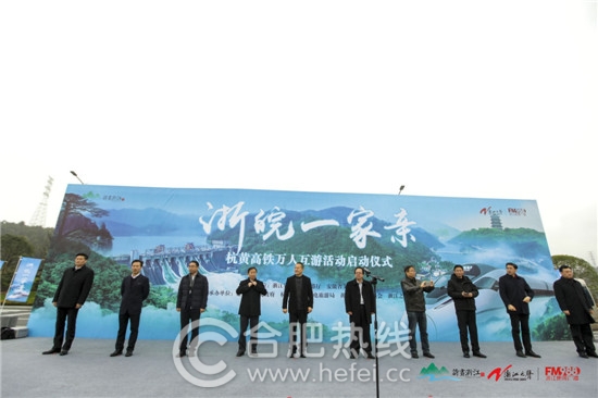 建德旅游針對(duì)浙皖高鐵開(kāi)通推出系列高鐵優(yōu)惠政策