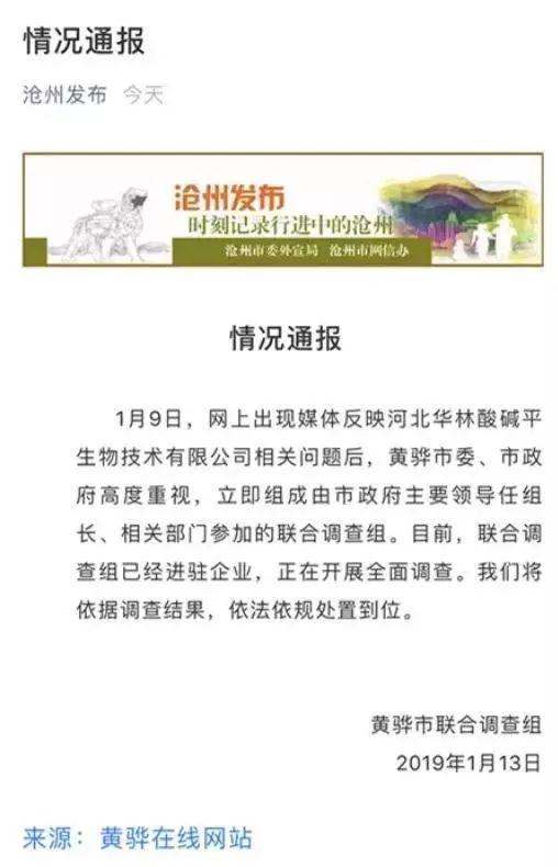 滄州發(fā)布官方微信。