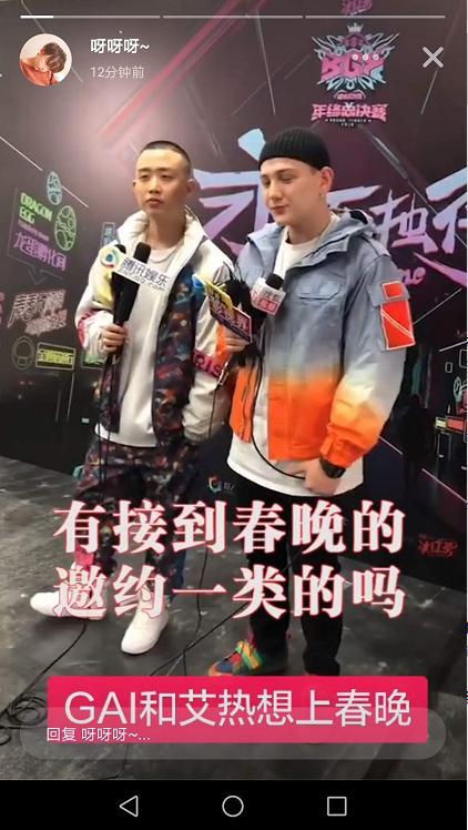 今日頭條多閃測試首日，已被明星粉絲進駐營銷