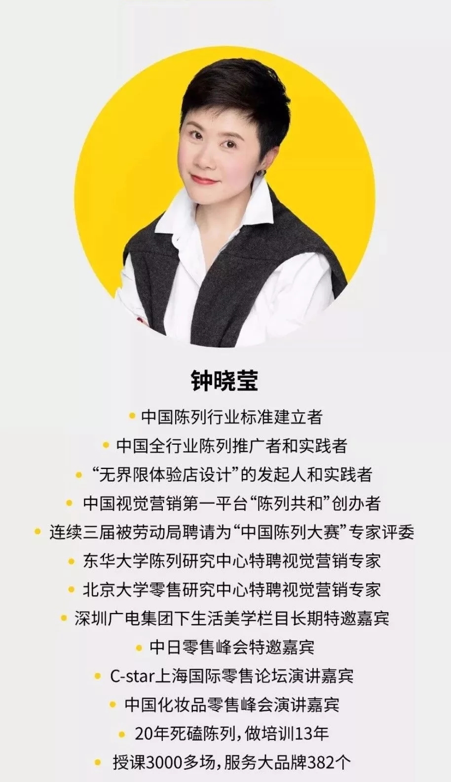 “30+國際藝術(shù)設(shè)計周”高峰論壇 | 新零售時代下，實體店路在何方？