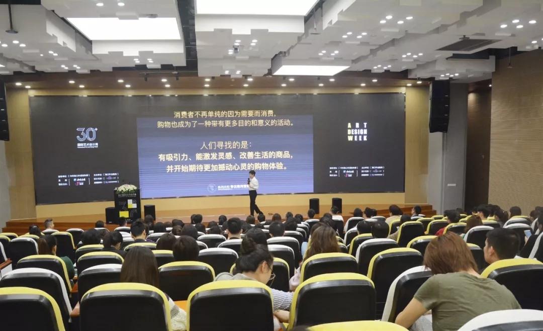 “30+國際藝術(shù)設(shè)計周”高峰論壇 | 新零售時代下，實體店路在何方？