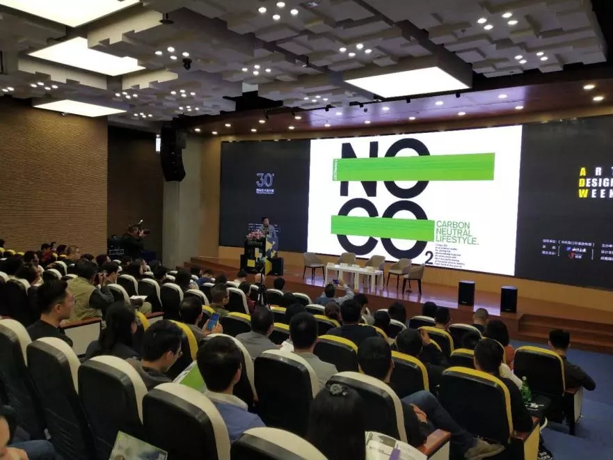 “30+國際藝術(shù)設(shè)計(jì)周”高峰論壇 | 探討海南零碳城市新時代