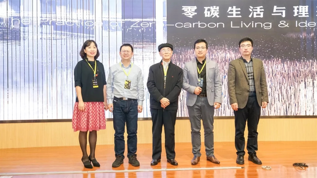 “30+國際藝術(shù)設(shè)計(jì)周”高峰論壇 | 探討海南零碳城市新時代
