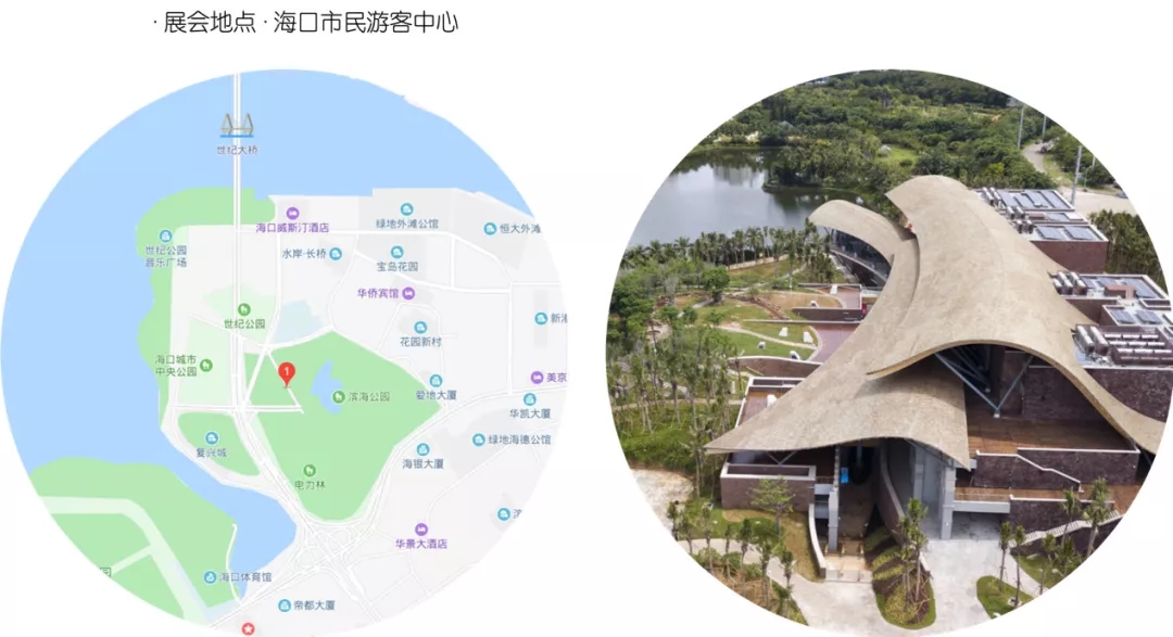 “30+國際藝術(shù)設(shè)計(jì)周”高峰論壇 | 探討海南零碳城市新時代