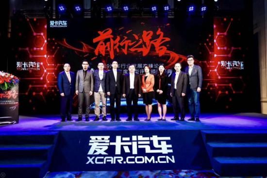 前行之路共話汽車(chē)行業(yè)新藍(lán)圖