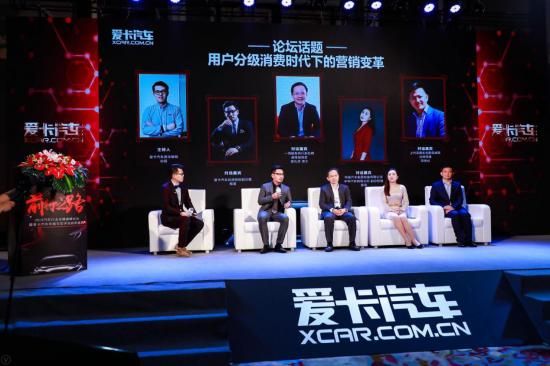 前行之路共話汽車(chē)行業(yè)新藍(lán)圖